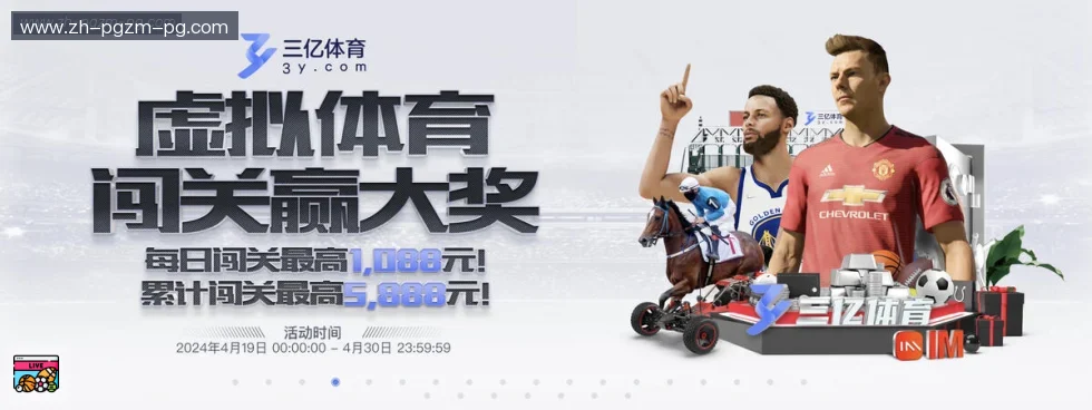 PG模拟器 banner