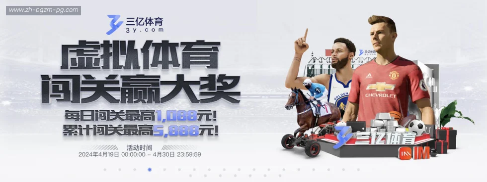 PG模拟器 banner