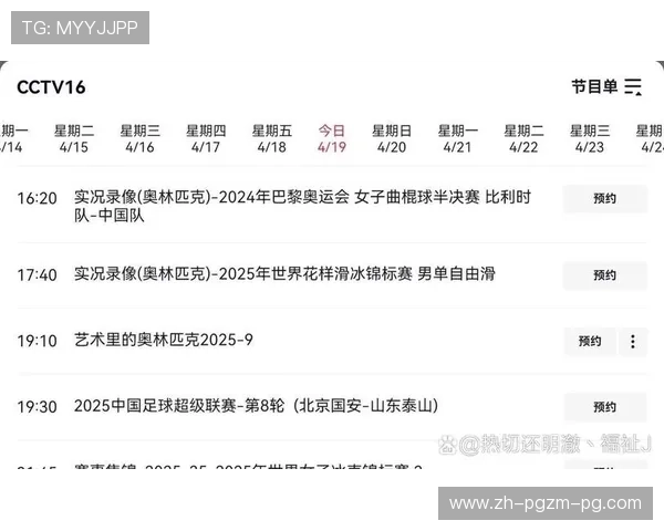 重庆中超联赛直播安排