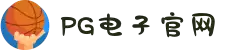 PG游戏试玩-PG电子中国官网| PG Soft